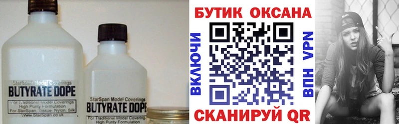 мега рабочий сайт  Якутск  Бутират 99% 