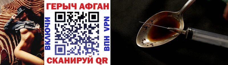 ГЕРОИН VHQ  Якутск 