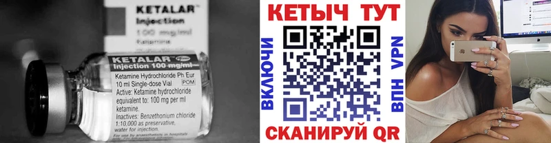 Кетамин VHQ  где можно купить   Якутск 