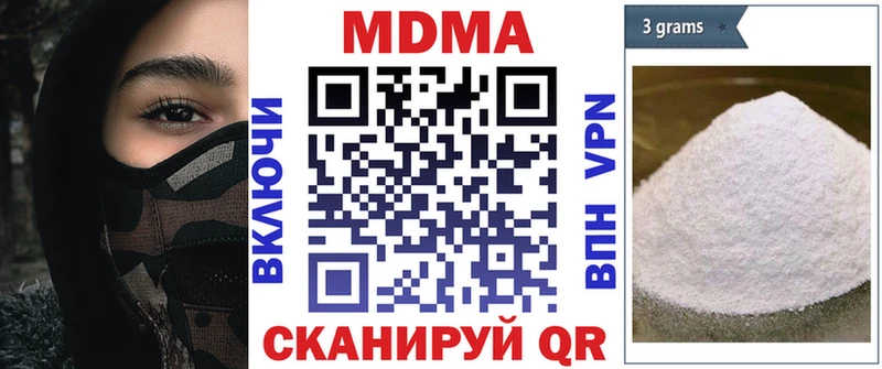 MDMA кристаллы  Якутск 