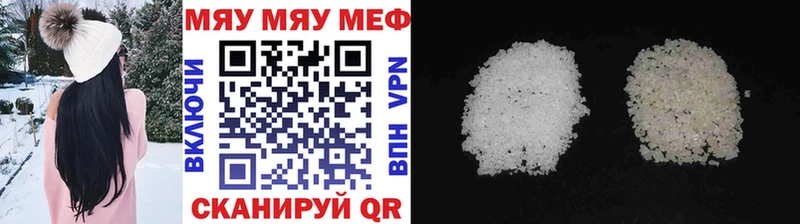 Меф мяу мяу кристаллы Якутск