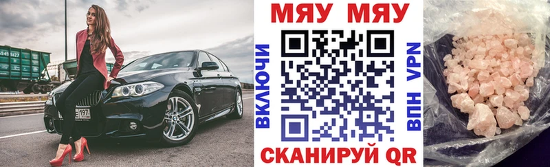 Мефедрон VHQ  блэк спрут маркетплейс  Якутск 