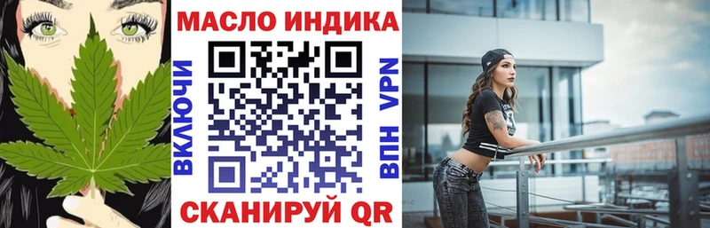 купить закладку  Якутск  Дистиллят ТГК THC oil 